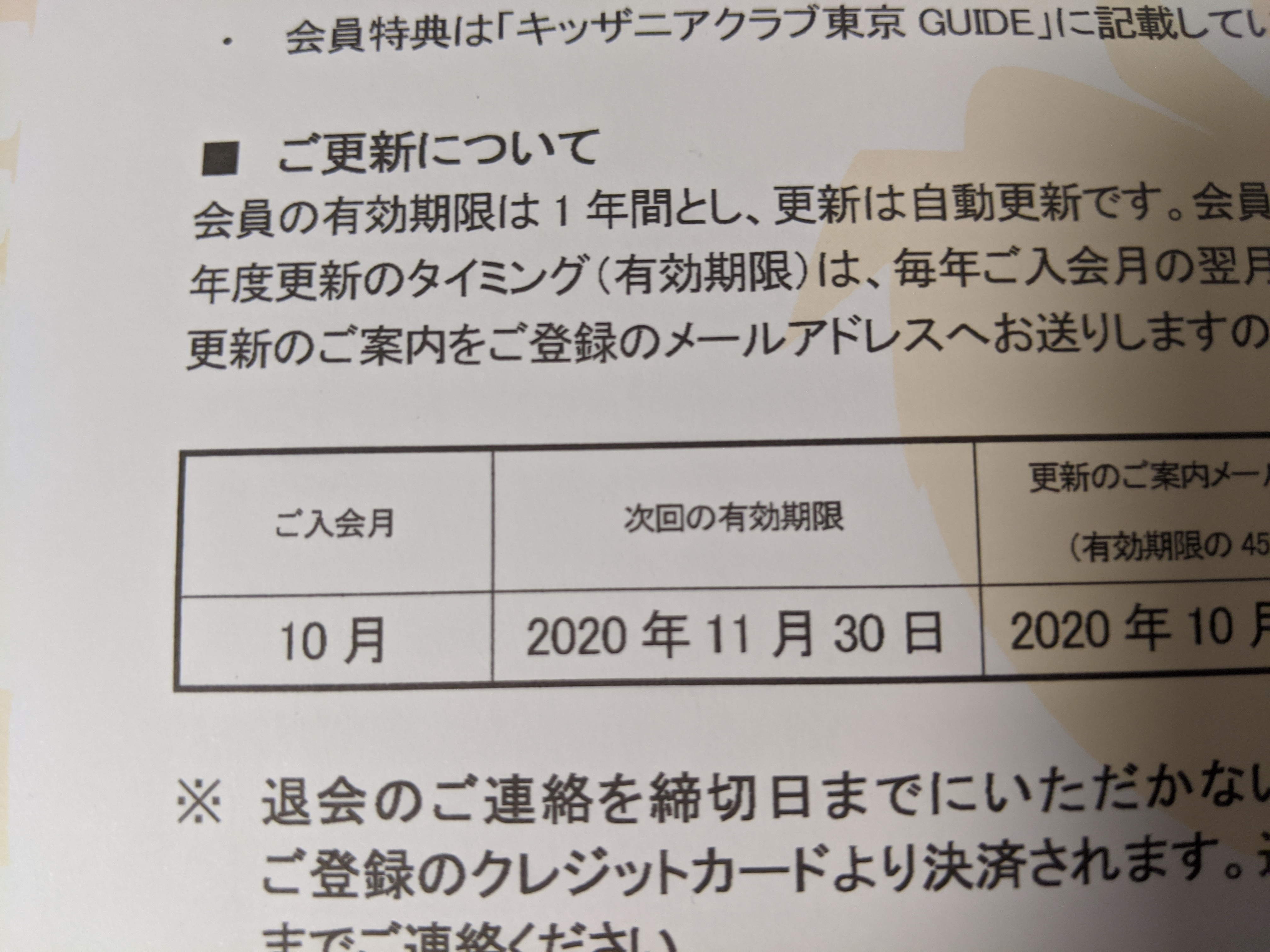 http://adayinthelife.secret.jp/pog/IMG_20191108_220512.jpg