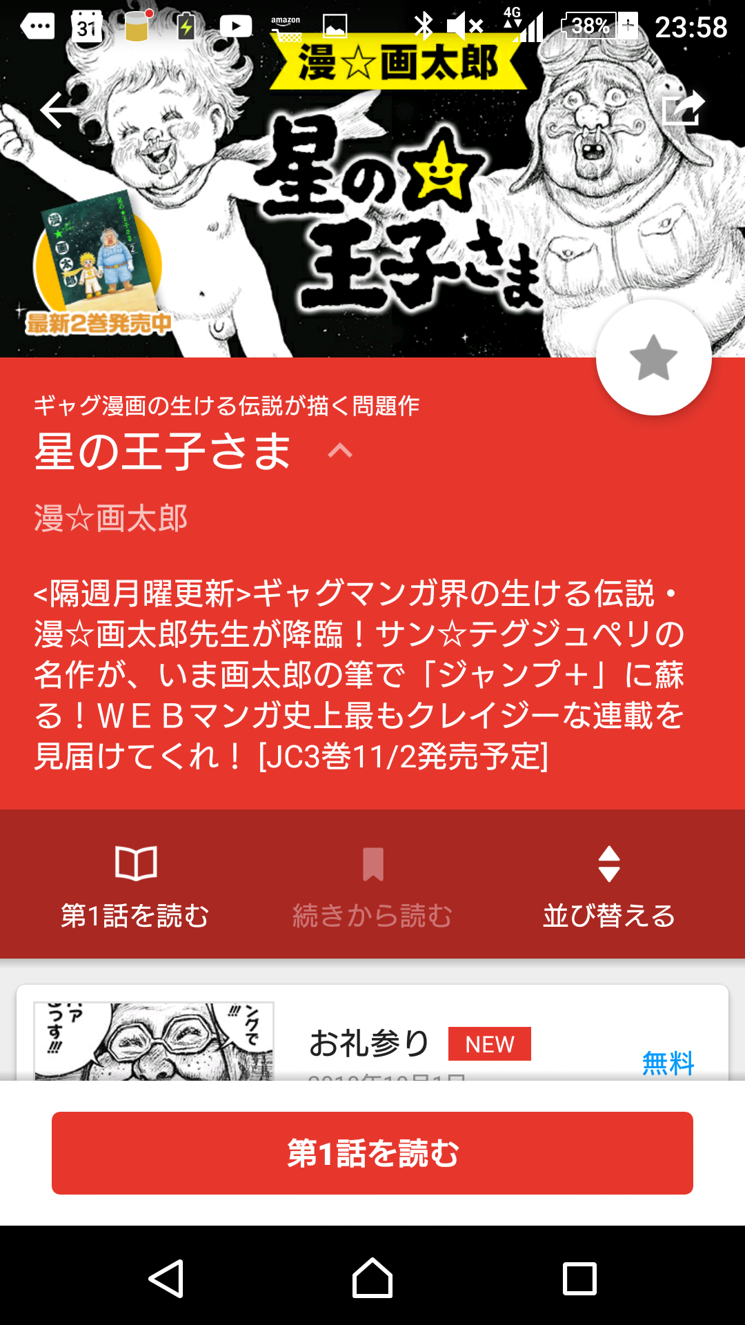 http://adayinthelife.secret.jp/pog/Screenshot_2018-10-03-23-58-52.png