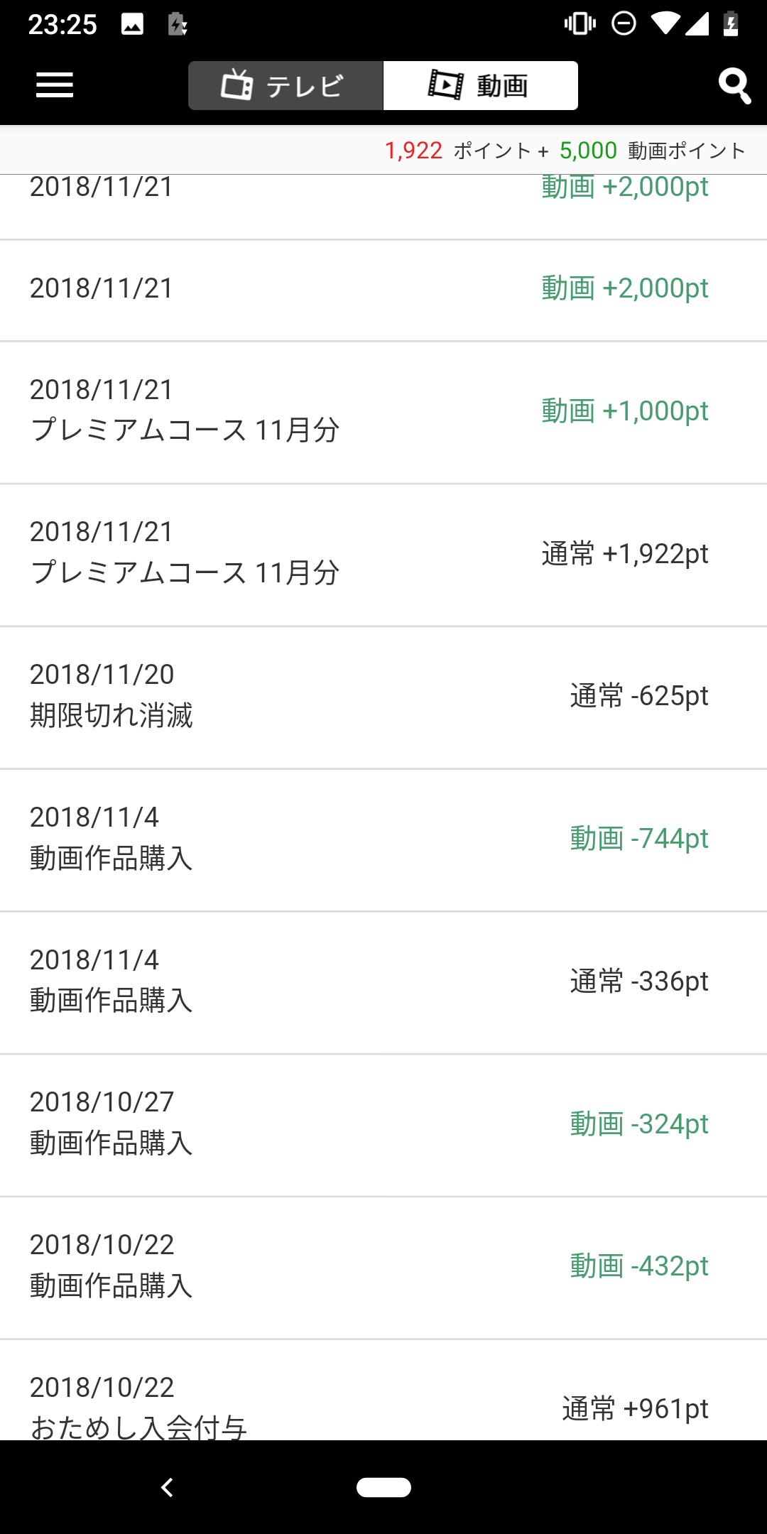 http://adayinthelife.secret.jp/pog/Screenshot_20181121-232510.png