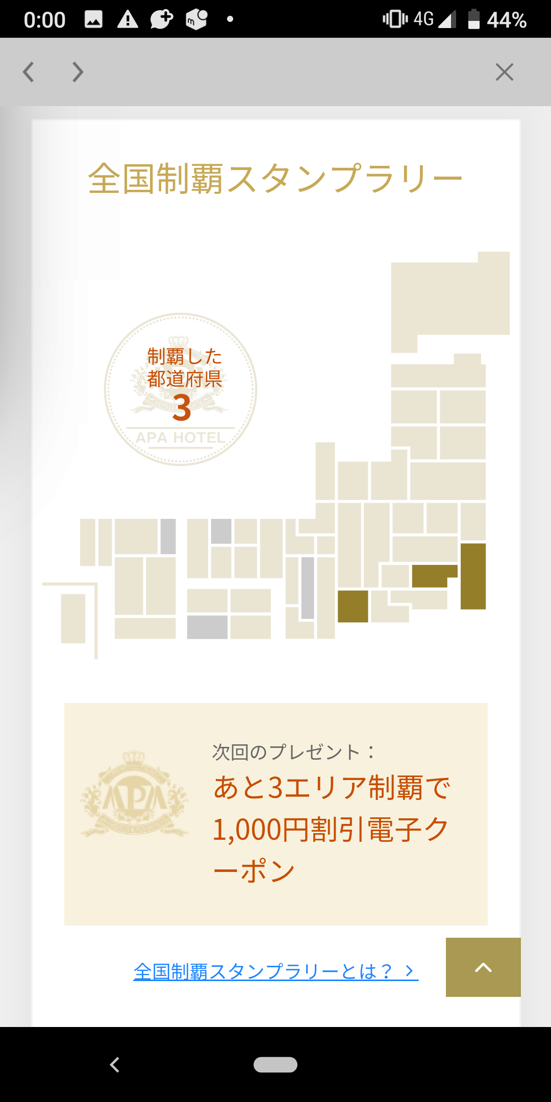 http://adayinthelife.secret.jp/pog/Screenshot_20190323-000002.png