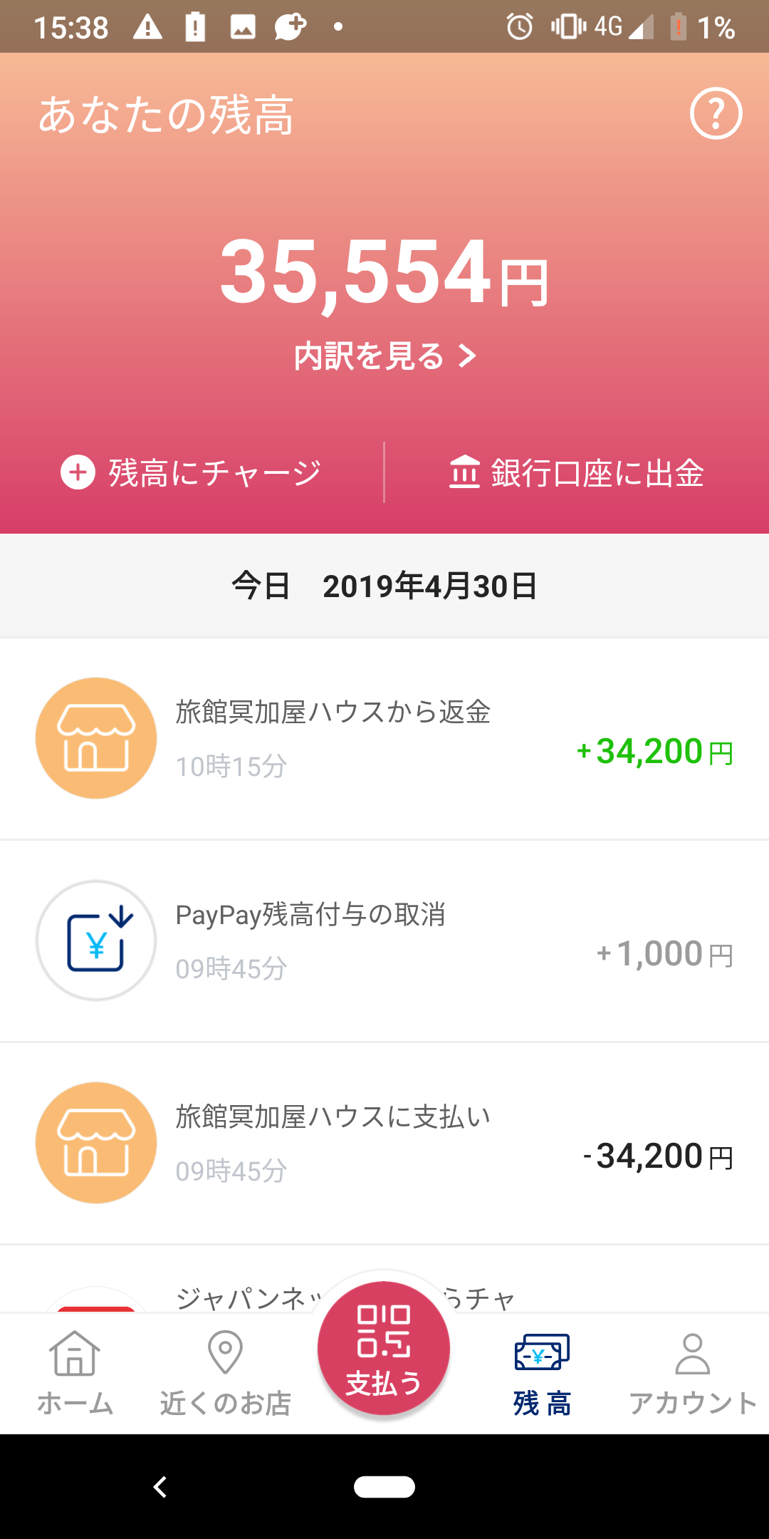 http://adayinthelife.secret.jp/pog/Screenshot_20190430-153821.png