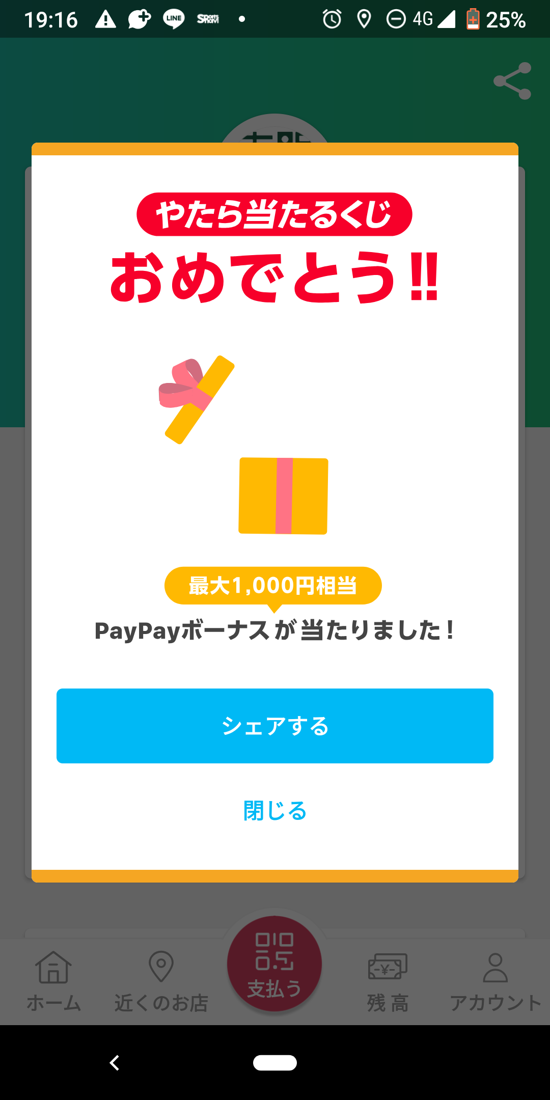 http://adayinthelife.secret.jp/pog/Screenshot_20190506-191629.png