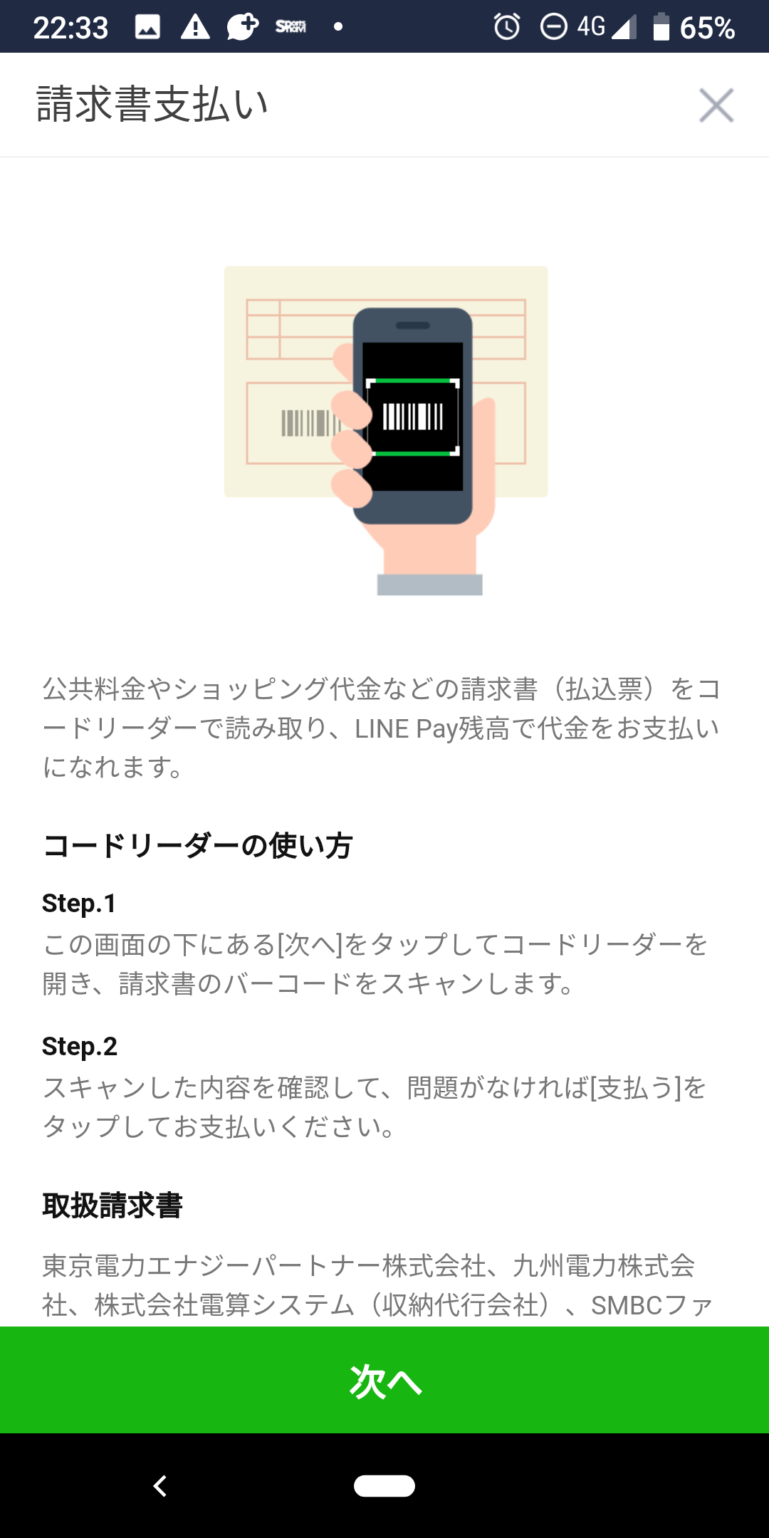 http://adayinthelife.secret.jp/pog/Screenshot_20190514-223334.png