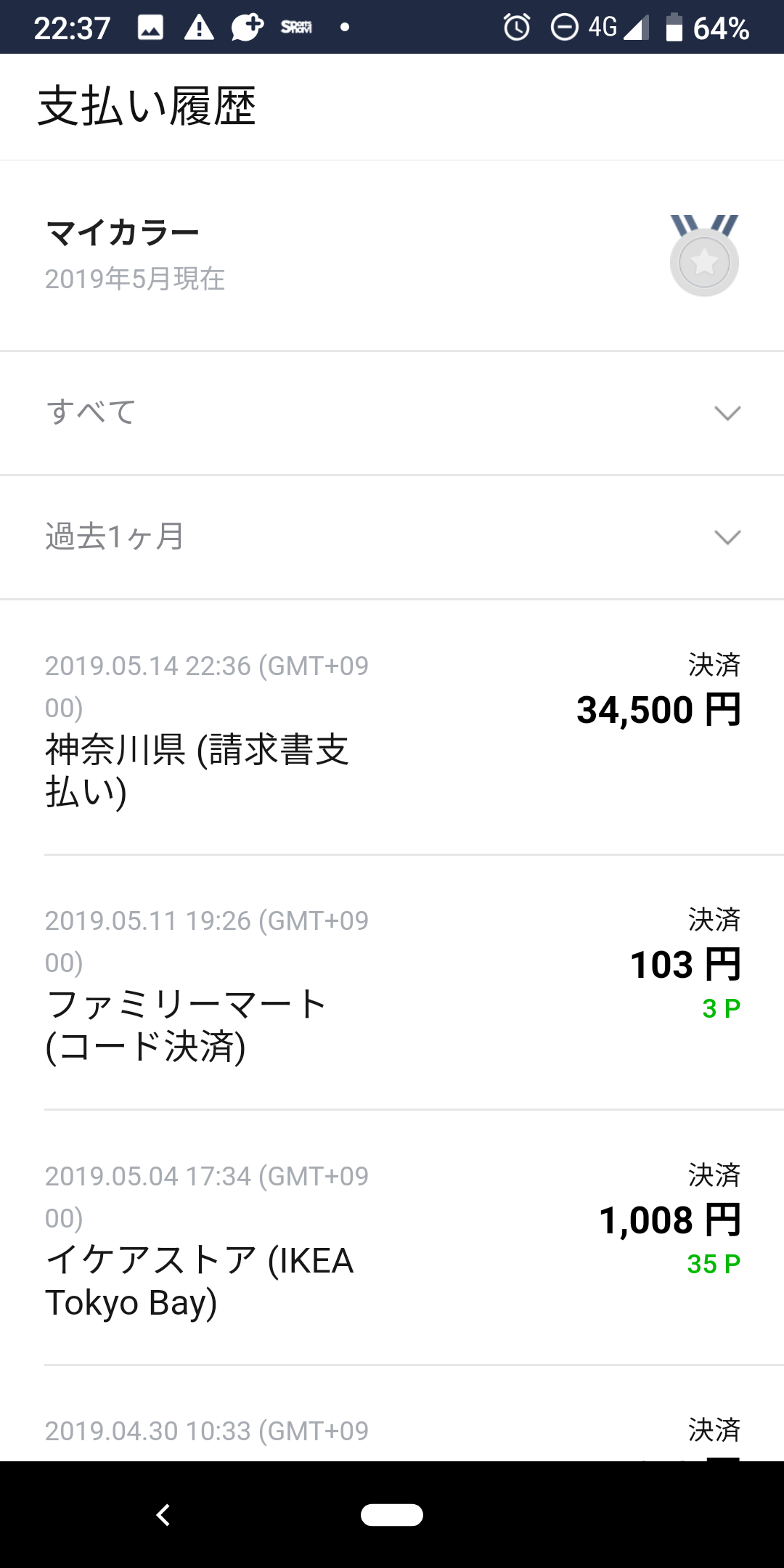 http://adayinthelife.secret.jp/pog/Screenshot_20190514-223723.png