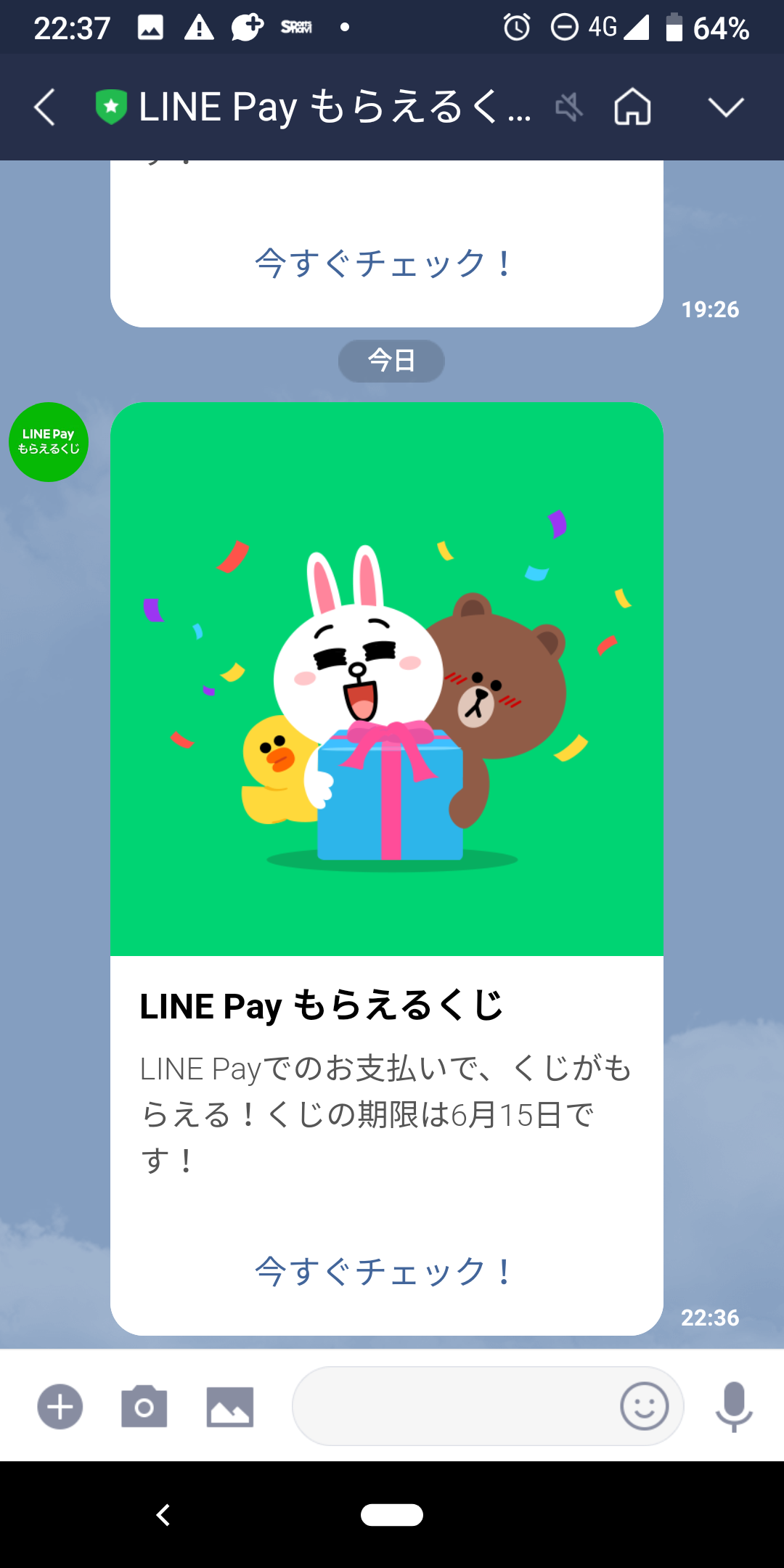 http://adayinthelife.secret.jp/pog/Screenshot_20190514-223740.png
