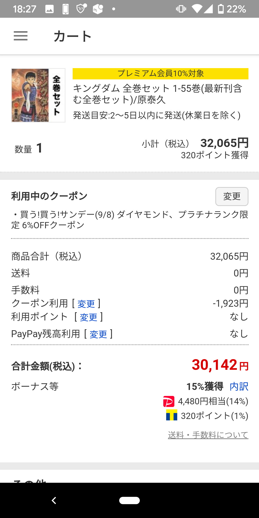http://adayinthelife.secret.jp/pog/Screenshot_20190908-182726.png