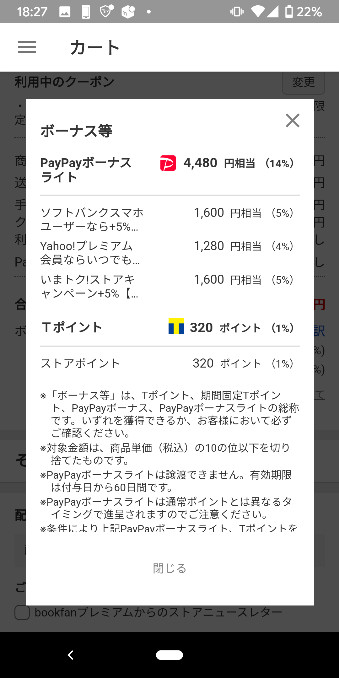 http://adayinthelife.secret.jp/pog/Screenshot_20190908-182755.png