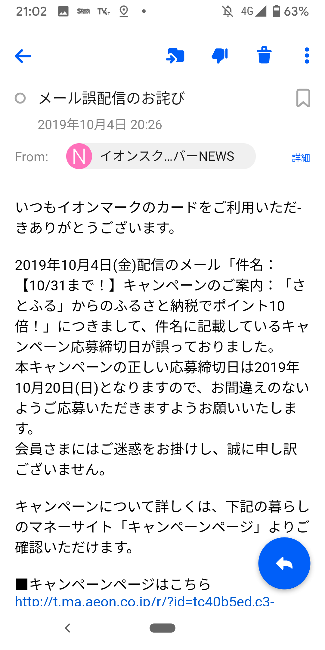 http://adayinthelife.secret.jp/pog/Screenshot_20191004-210251.png
