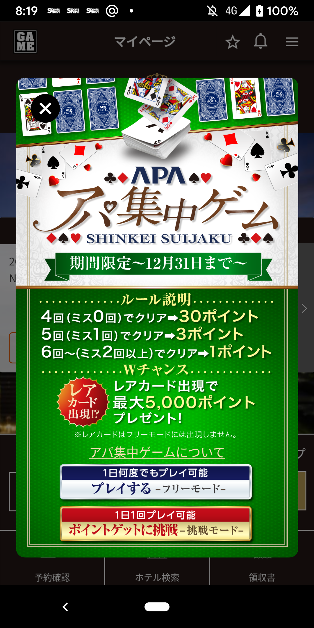http://adayinthelife.secret.jp/pog/Screenshot_20191006-081921.png
