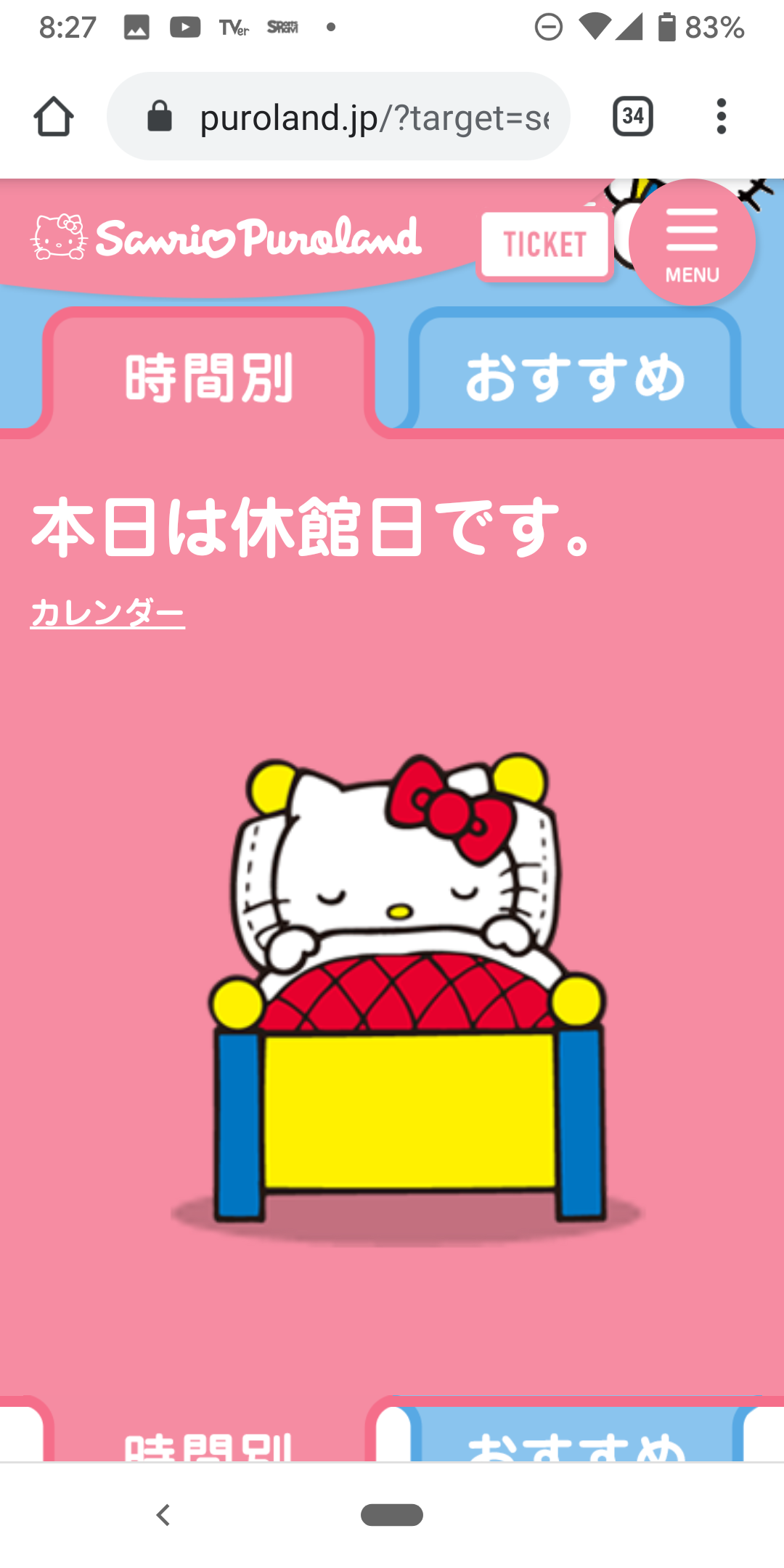 http://adayinthelife.secret.jp/pog/Screenshot_20191012-082752.png
