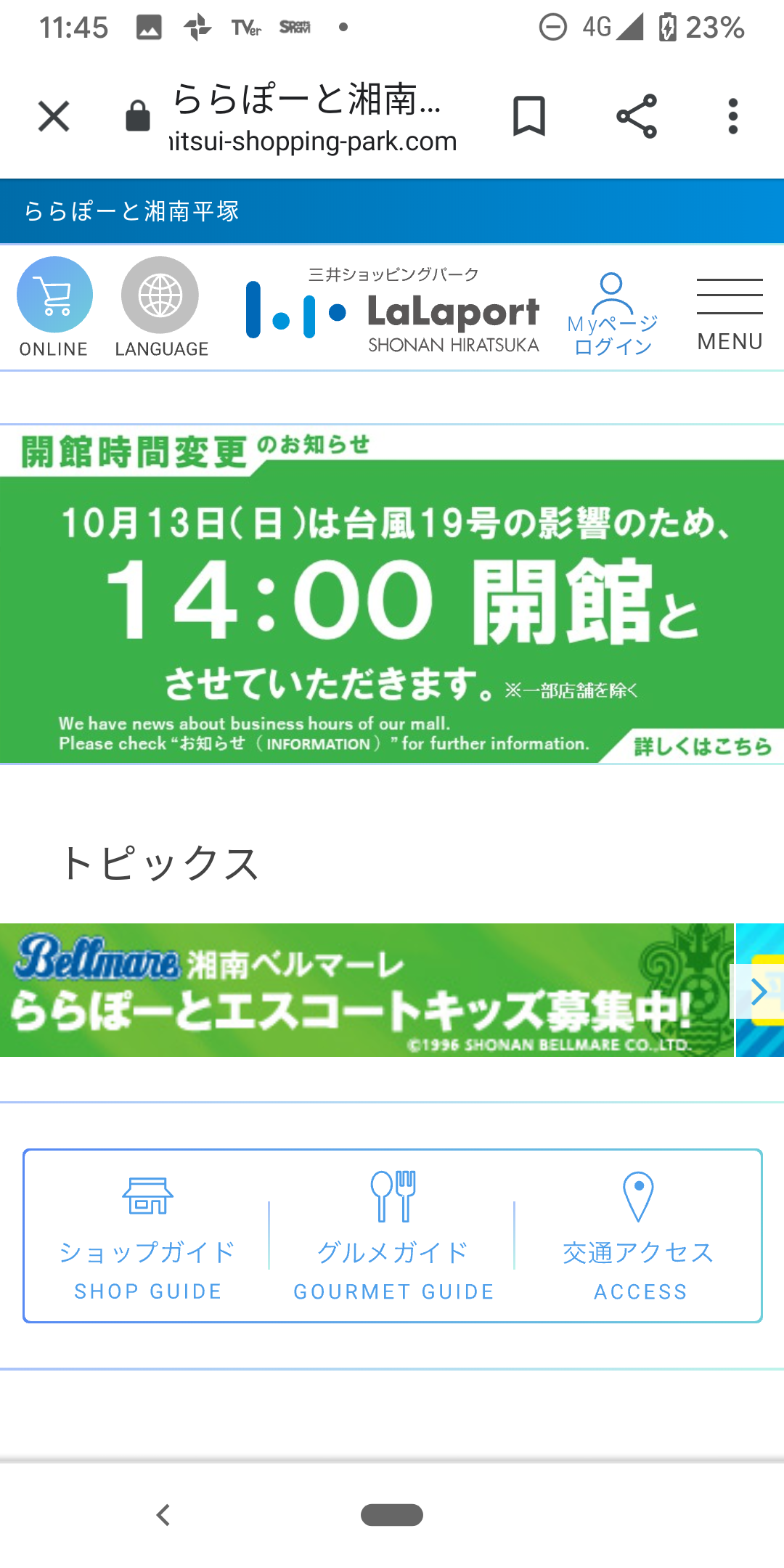 http://adayinthelife.secret.jp/pog/Screenshot_20191013-114518.png