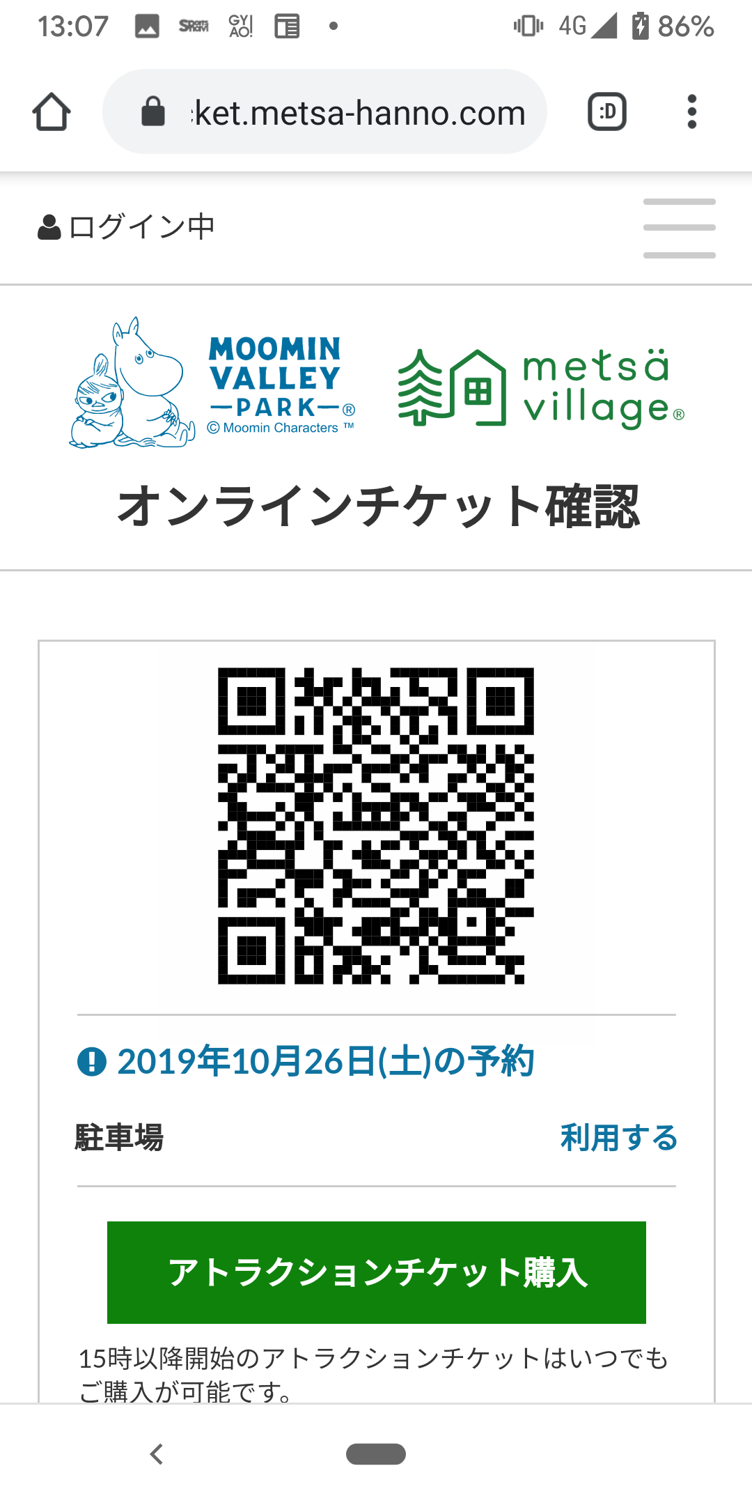 http://adayinthelife.secret.jp/pog/Screenshot_20191026-130730.png
