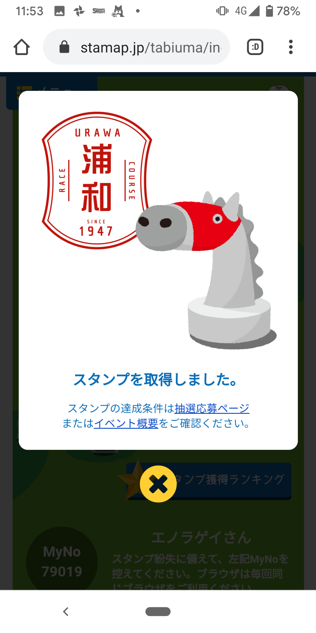 http://adayinthelife.secret.jp/pog/Screenshot_20191104-115342.png