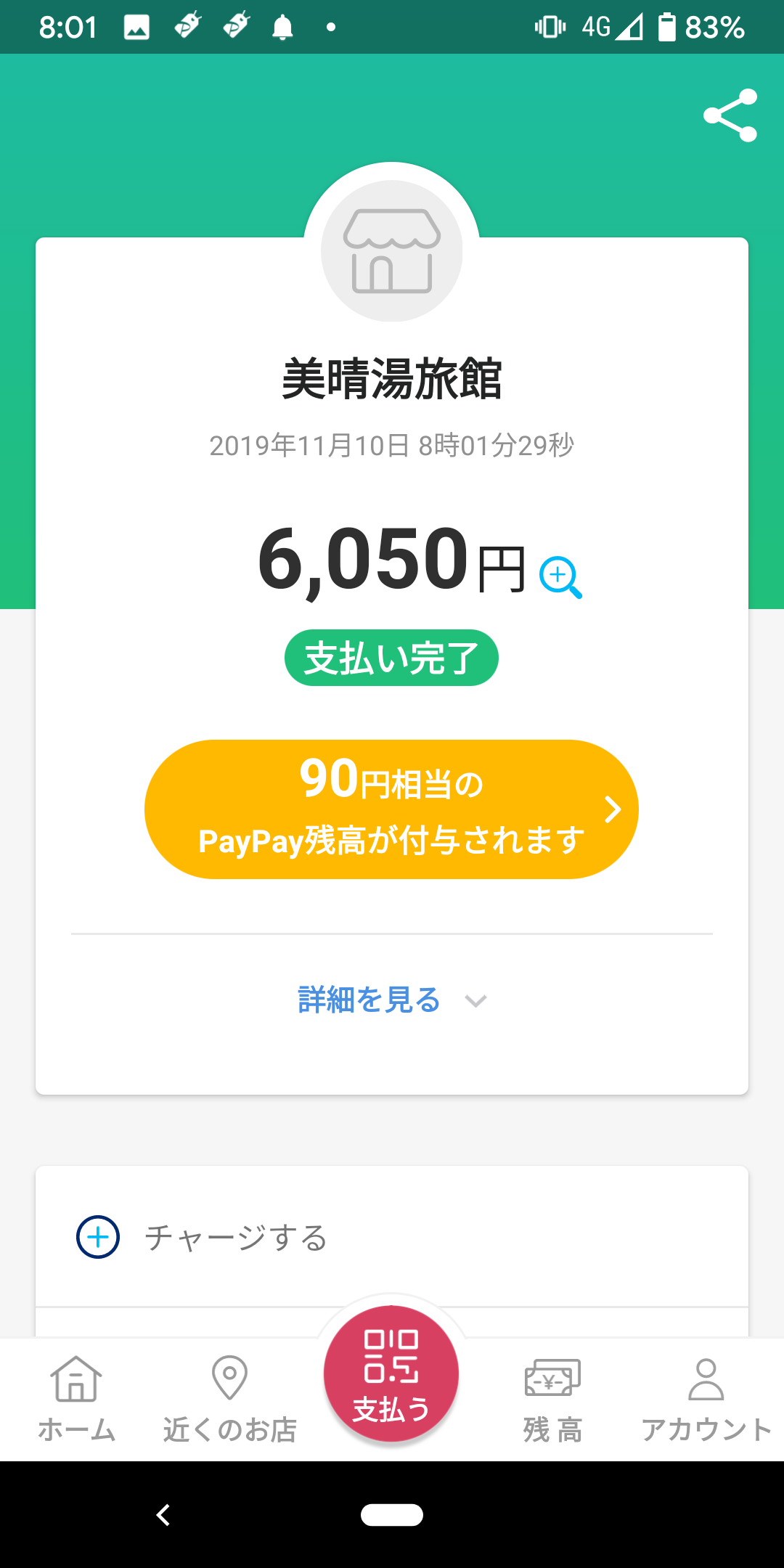 http://adayinthelife.secret.jp/pog/Screenshot_20191110-080141.png
