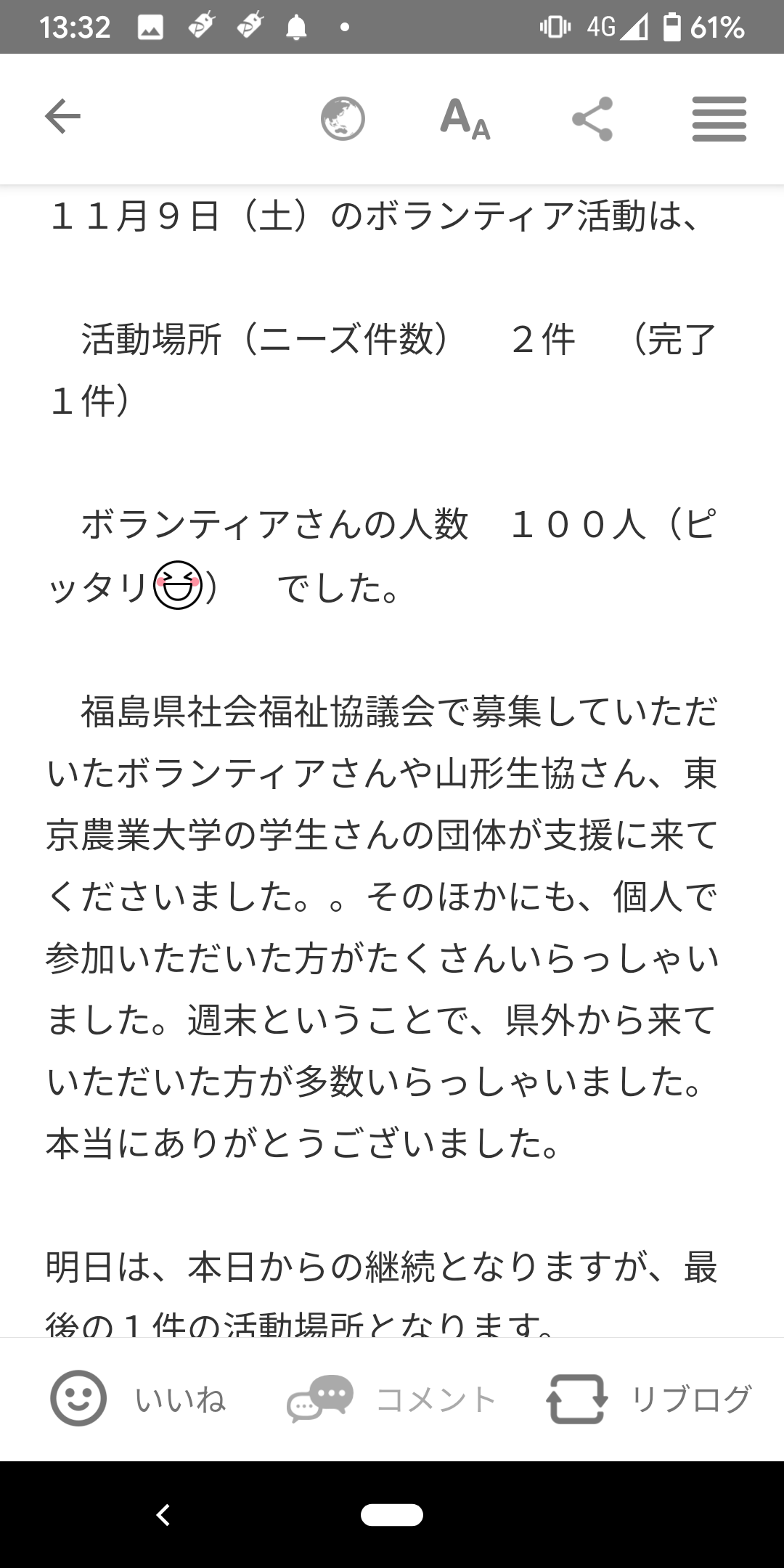 http://adayinthelife.secret.jp/pog/Screenshot_20191110-133242.png