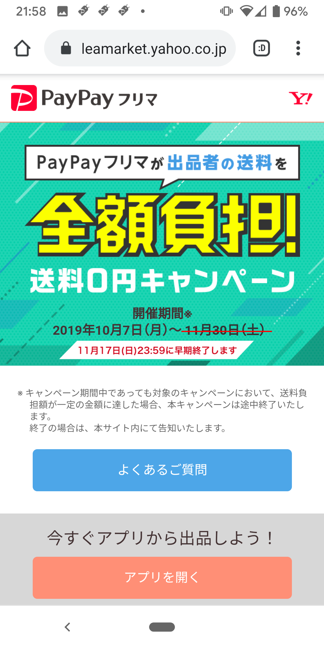 http://adayinthelife.secret.jp/pog/Screenshot_20191116-215849.png