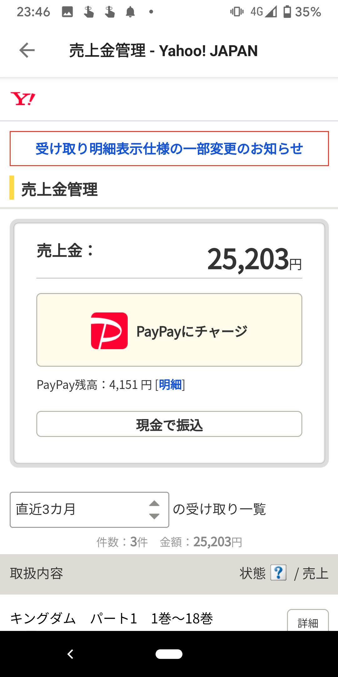 http://adayinthelife.secret.jp/pog/Screenshot_20191121-234636.png