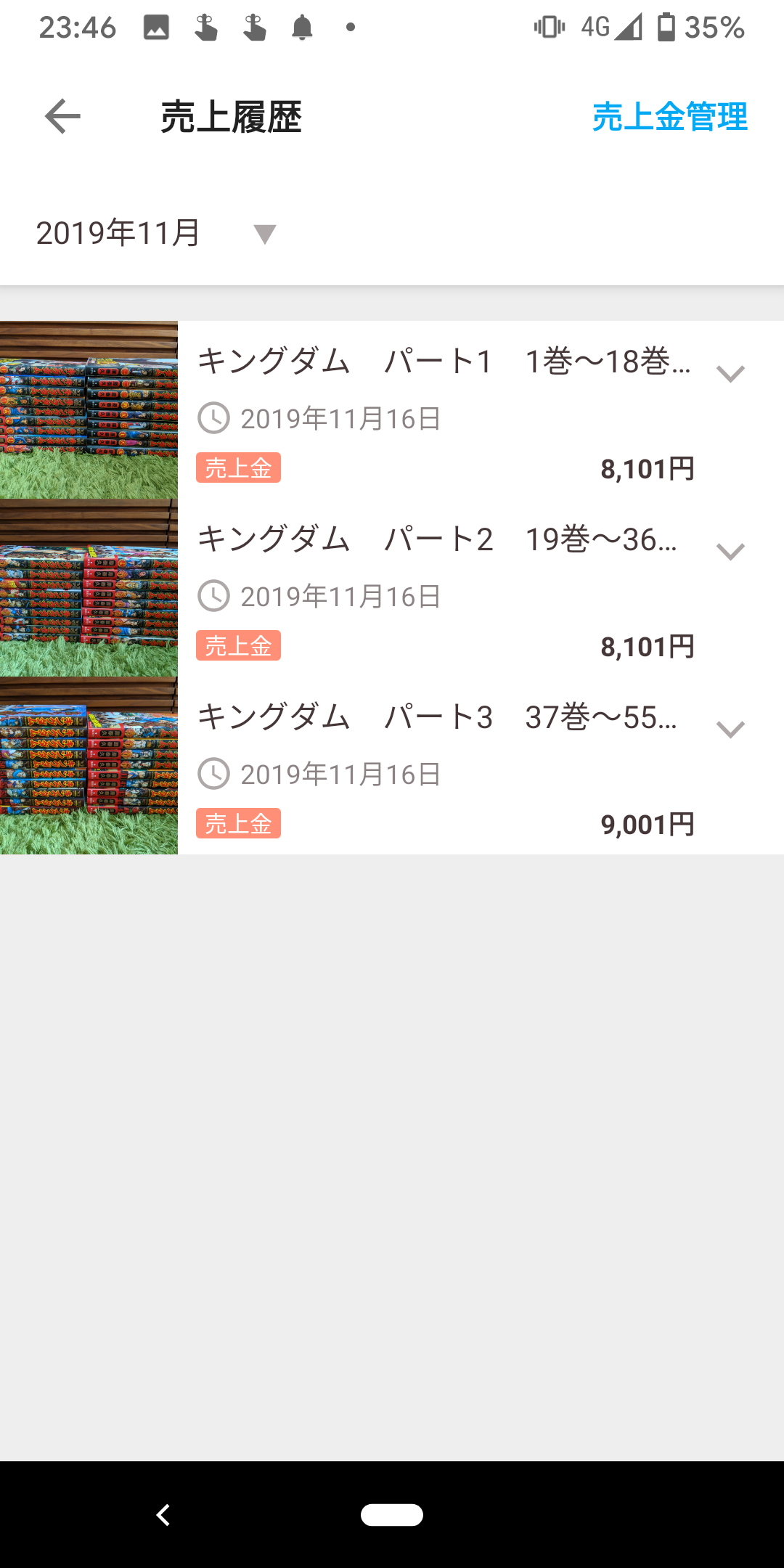http://adayinthelife.secret.jp/pog/Screenshot_20191121-234652.png