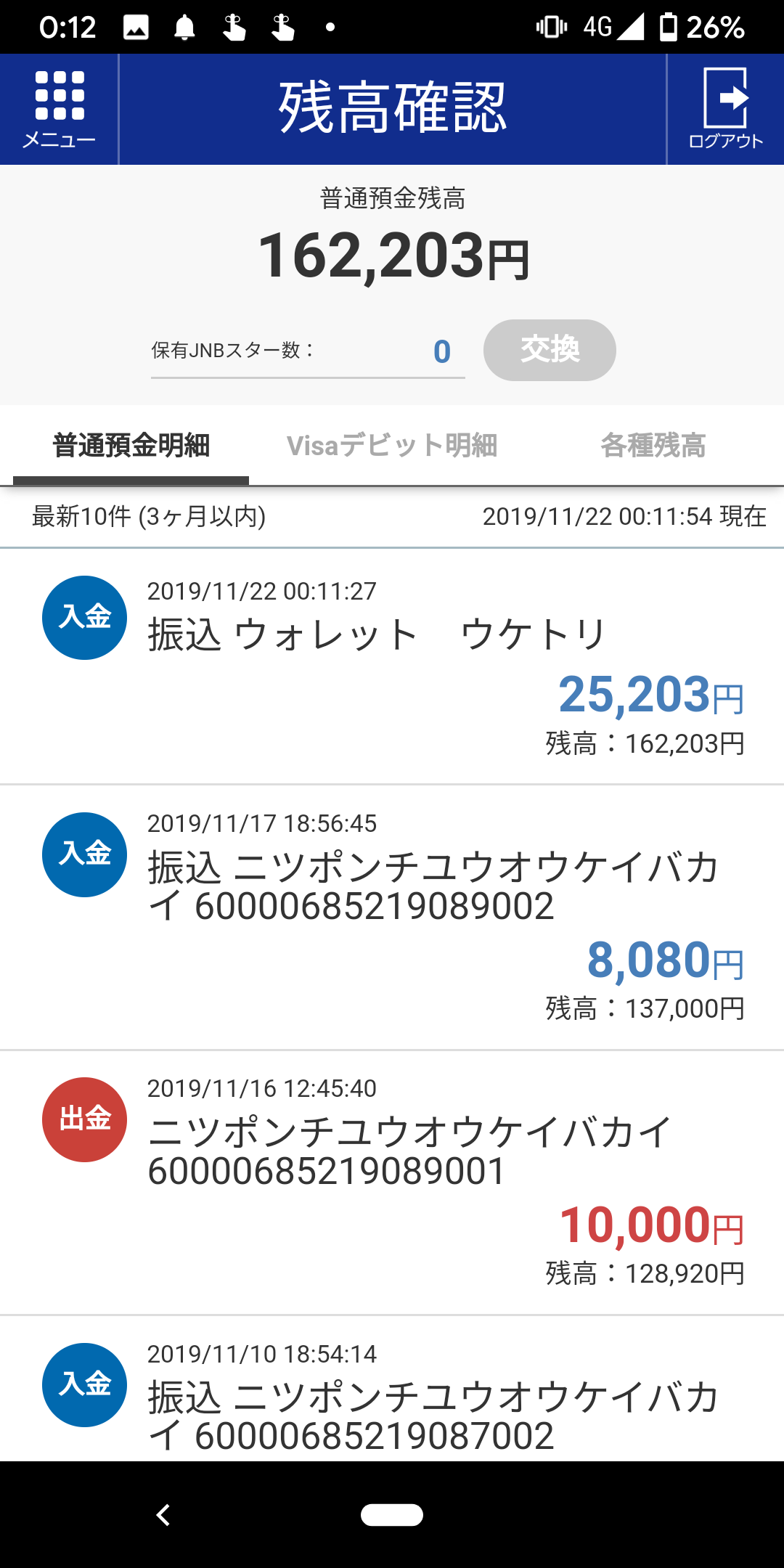 http://adayinthelife.secret.jp/pog/Screenshot_20191122-001201.png