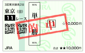 http://adayinthelife.secret.jp/pog/Screenshot_2020-06-07%20JRA%E6%8A%95%E7%A5%A8%E7%85%A7%E4%BC%9A%E3%82%B5%E3%83%BC%E3%83%92%E3%82%99%E3%82%B9%20%E9%A6%AC%E5%88%B8%E8%A1%A8%E7%A4%BA.png
