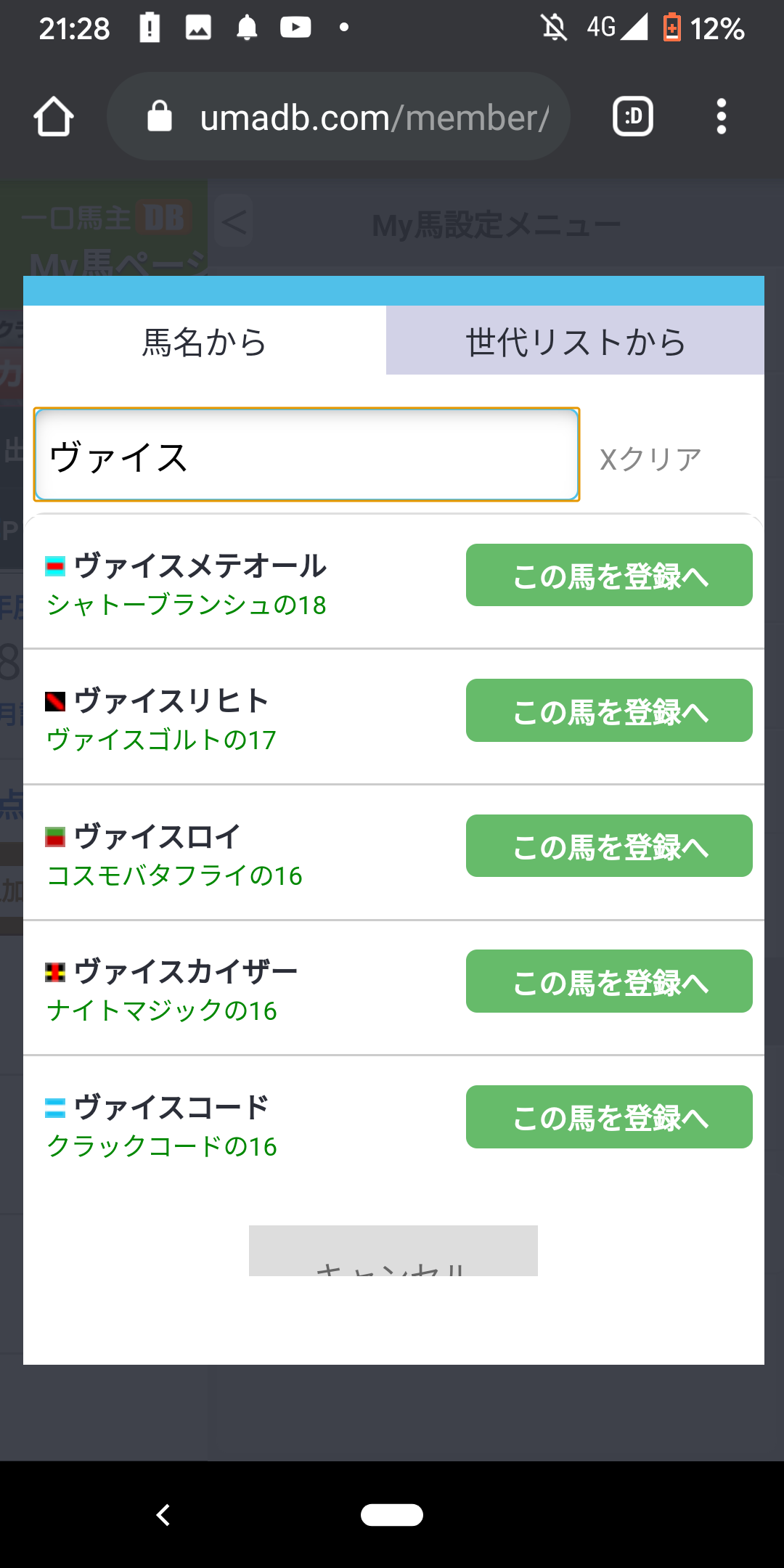 http://adayinthelife.secret.jp/pog/Screenshot_20200219-212815.png