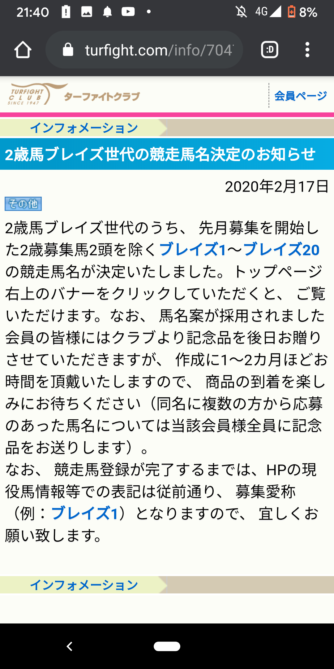 http://adayinthelife.secret.jp/pog/Screenshot_20200219-214041.png