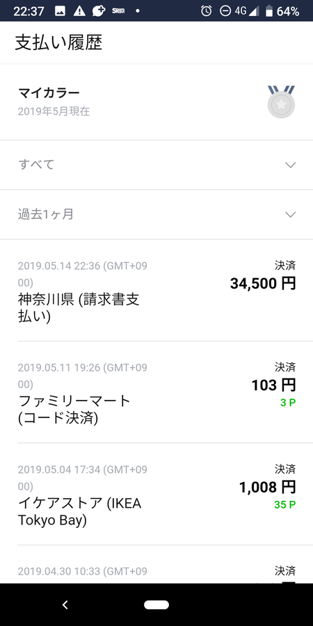 Screenshot_20190514-223723.png