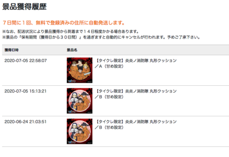 スクリーンショット 2020-07-11 22.28.35.png