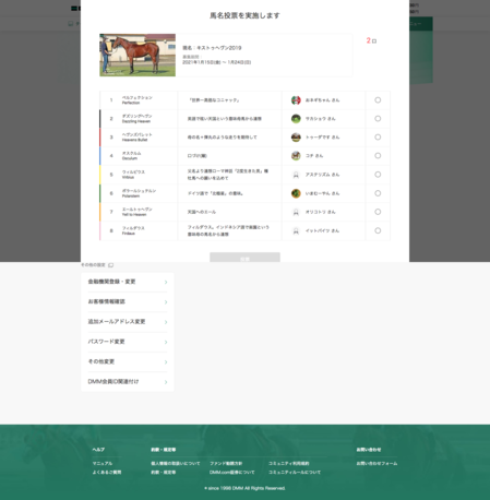 Screenshot_2021-01-20 購入特典・アンケート一覧 DMMバヌーシー(1).png