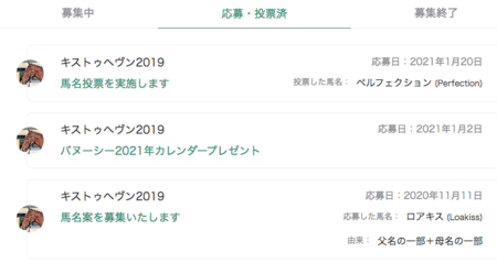 Screenshot_2021-02-06 購入特典・アンケート一覧 DMMバヌーシー.png